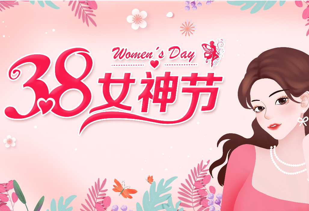 三月 福瀚達(dá)女神們 如花綻放